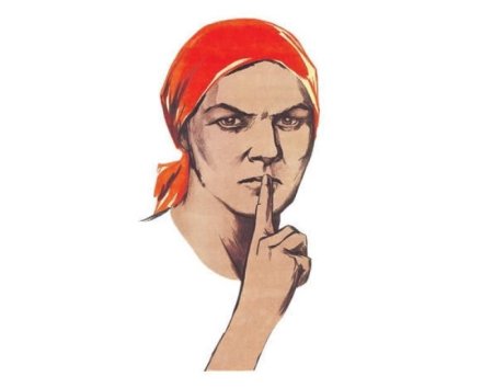 Не Болтай