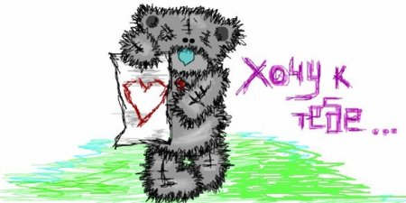 Граффити для любимого парня