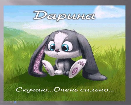 Зайка плачет