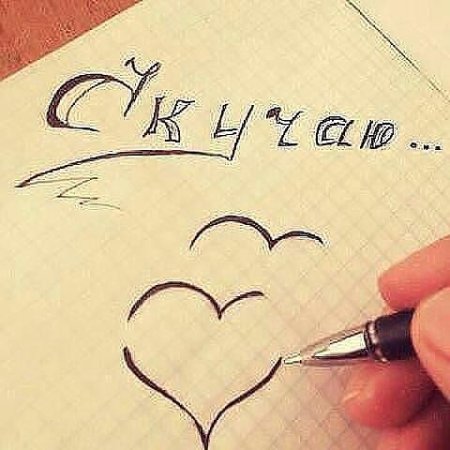 Красивые надписи ручкой