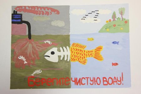 Плакат берегите воду