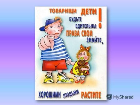 Конвенция ООН О правах ребенка в стихах