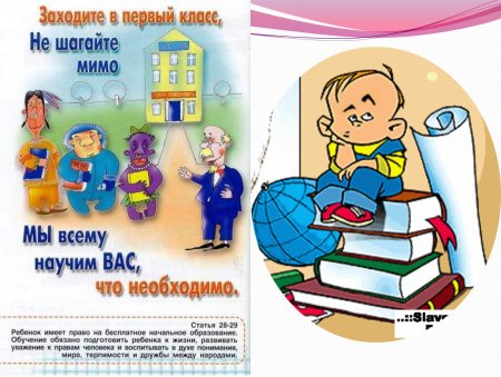 Иллюстрация к правам ребенка