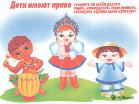 Детям о праве