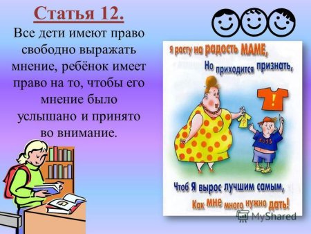 Конвенция о правах ребенка действующая