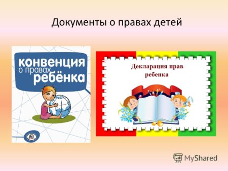 Конвенция в картинках для детей