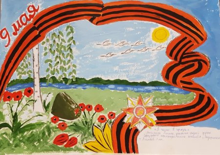 Я помню я горжусь рисунки на конкурс