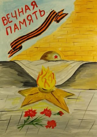 Рисунок на тему помним гордимся