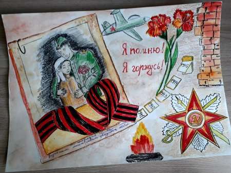 Рисунок помним гордимся