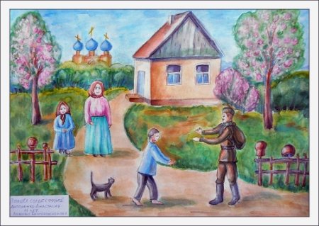 Рисунок на тему встреча