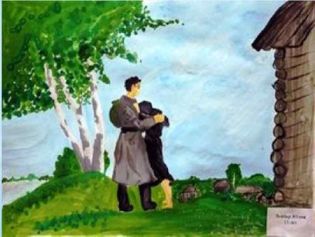 Рисунок на тем Возвращение домой