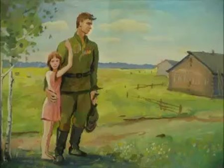 Солдат вернулся домой