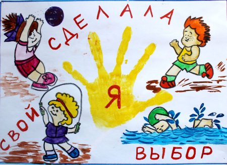 ГТО глазами детей