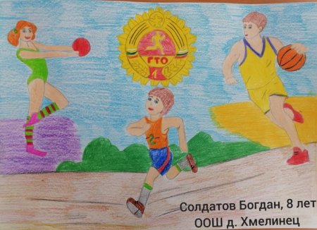 Рисунок на тему ГТО В садик