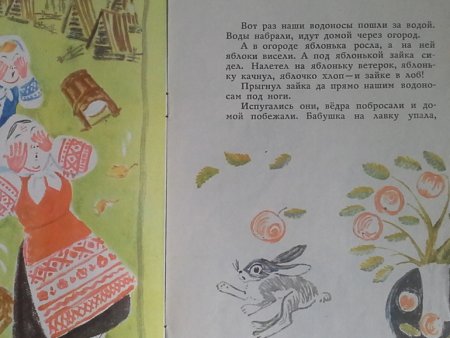 У страха глаза велики рисунок