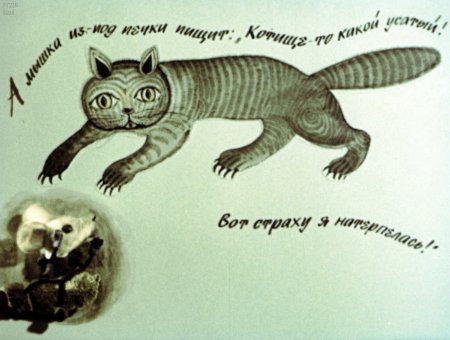 У страха глаза велики карикатура