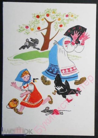 Иллюстрации к сказке у страха глаза велики