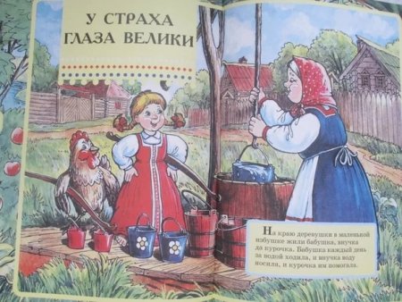 У страха глаза велики книга