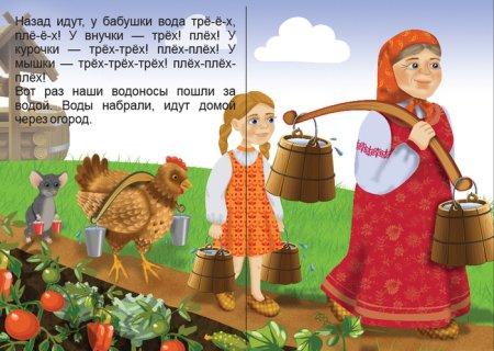 Иллюстрация к сказке у страха глаза велики 2 класс