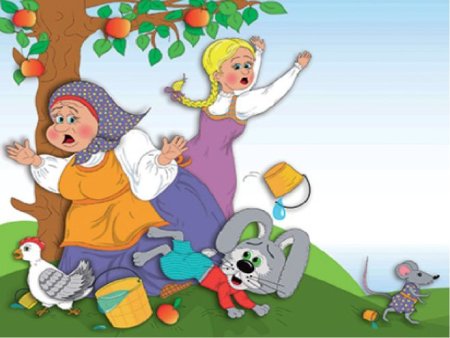 Народная сказка у страха глаза велики