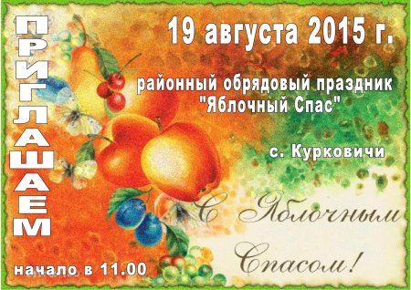 Открытки с яблоками