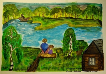 Родные просторы рисунок