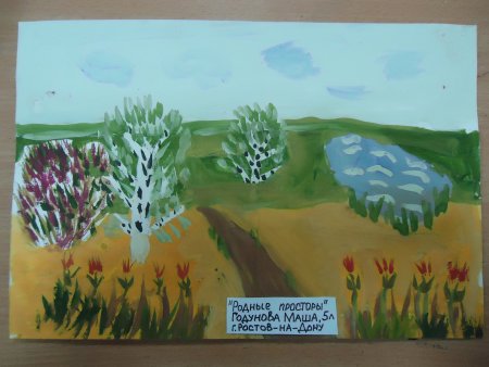 Конкурс рисунков родные просторы