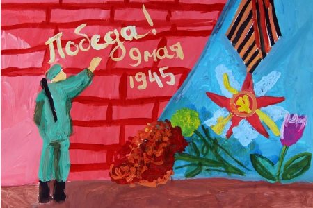 Победа глазами детей