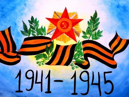 Рисунок на 9 мая
