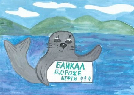 Байкал рисунок