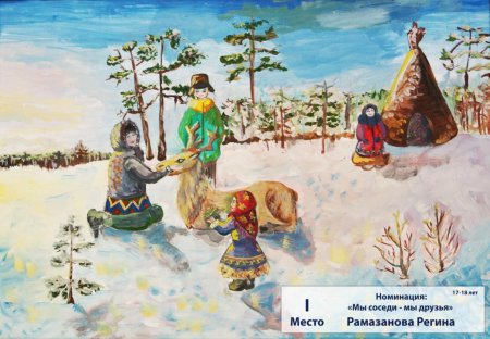 Югра рисунки