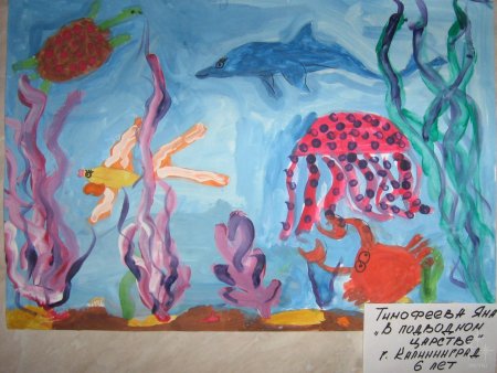 Рисование подводное царство