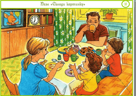 Сюжетная картина семья для дошкольников