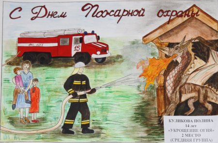 МЧС глазами детей