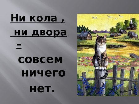 Графический рисунок бомжей