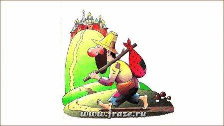 Ни кола ни двора рисунок к фразеологизму