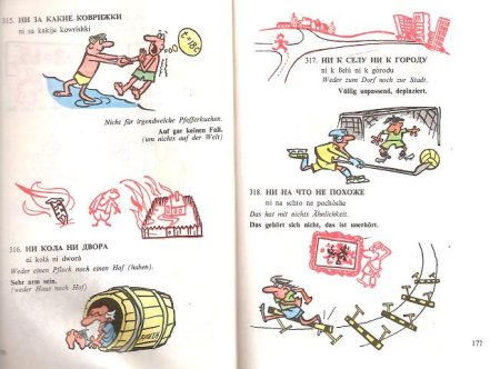 Никола ни двора