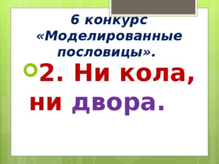 Дым коромыслом фразеологизм