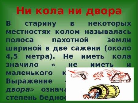 Рисунок к фразеологизму рукой подать