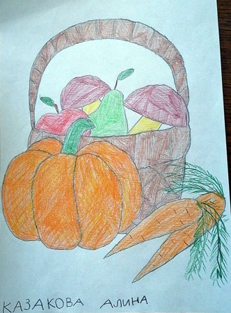 Дары осени рисунок