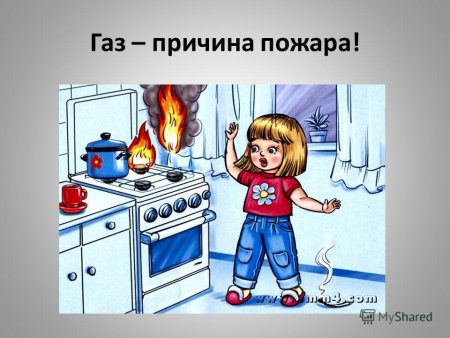 Причины пожара рисунок