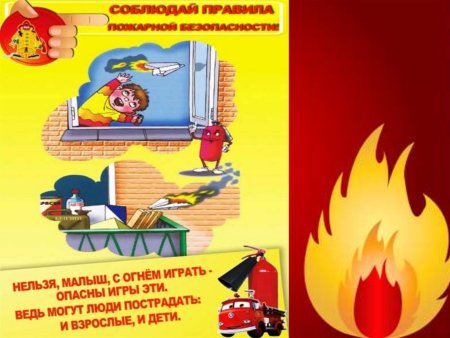 Причины возникновения пожаров