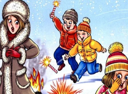 Фейерверки и хлопушки опасные игрушки