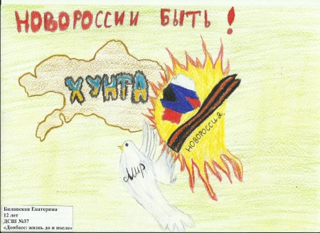 Рисунок на тему день освобождения Донбасса