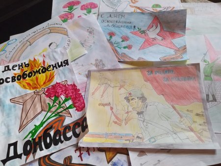 Рисунок освобождение Донбасса