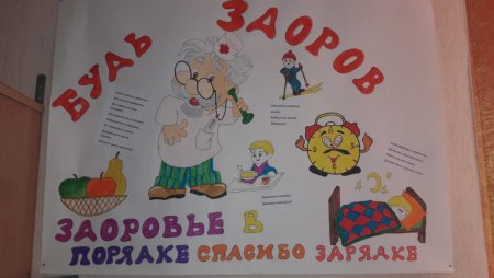 Здоровый образ жизни рисунок в садик