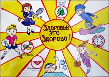 Рисунок на тему дружу со спортом