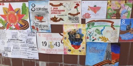 Рисунок освобождение Донбасса