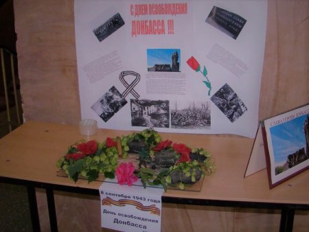 Рисунок ко Дню освобождения Донбасса