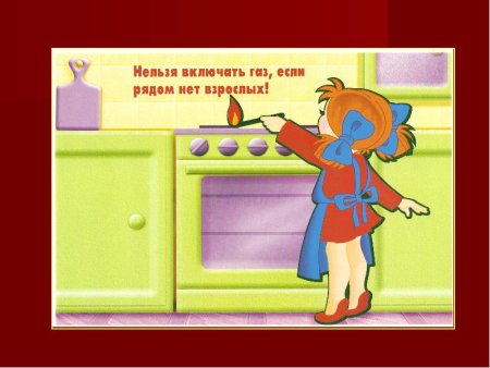 Пожарная безопасность в доме для детей